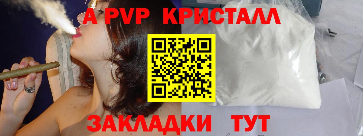 A-PVP  Вход с VPN  Alpha PVP СК  Валуйки  A PVP мука 