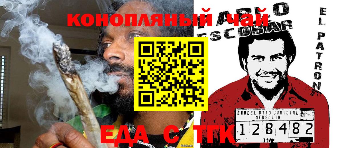 Cannafood конопля  Вход с VPN  Валуйки 