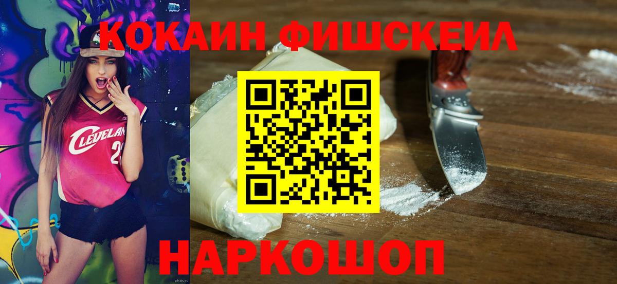 Кокаин 97%  Вход с VPN  Cocaine Колумбийский  Валуйки 