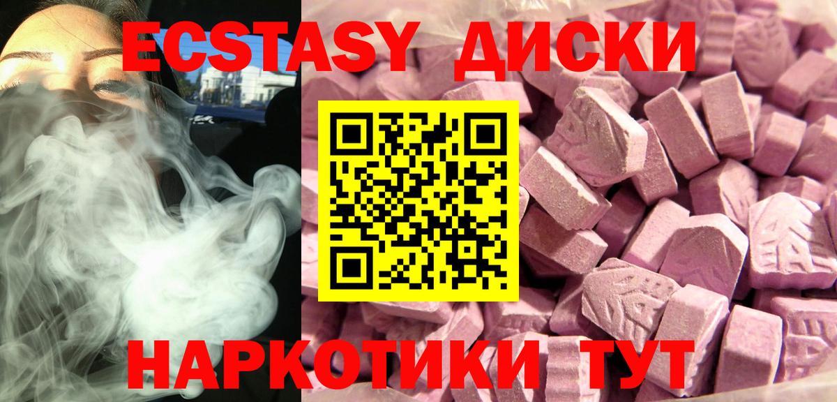 ЭКСТАЗИ XTC  Вход с VPN  ЭКСТАЗИ XTC  блэк спрут онион  Валуйки 