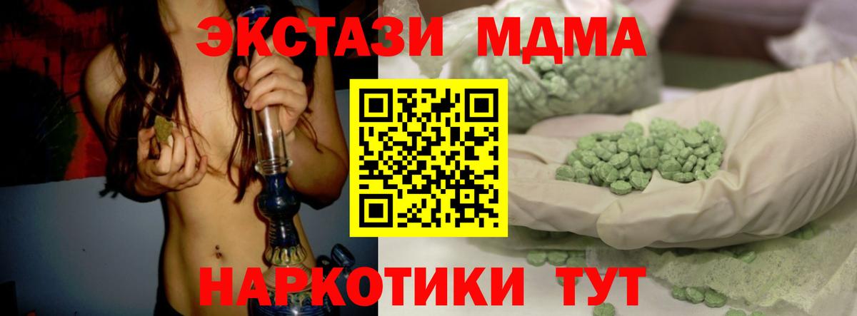 Мефедрон кристаллы  MDMA  Валуйки  Гашиш  Кокаин  ГАШ  Alpha-PVP СК кристаллы  Меф  Конопля  Вход с VPN 