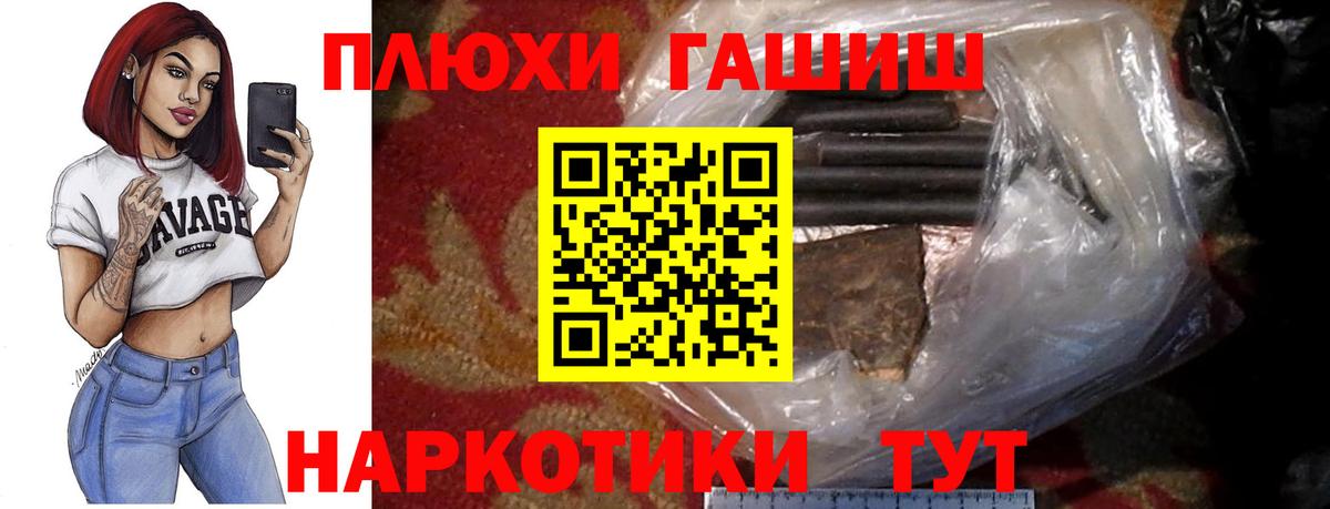 Гашиш Cannabis  ГАШИШ  Вход с VPN  Валуйки  купить  сайты  ГАШ Ice-O-Lator 