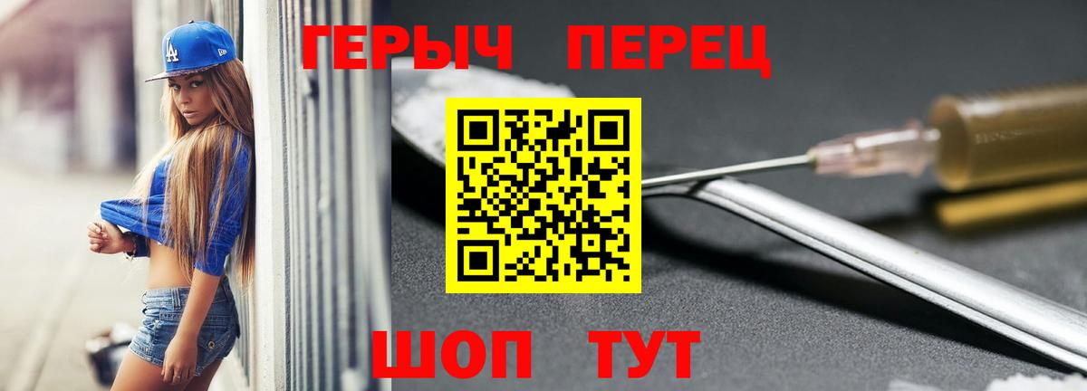 ГЕРОИН Heroin Валуйки