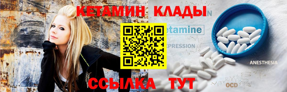 Валуйки  КЕТАМИН ketamine  Вход с VPN  Кетамин ketamine 