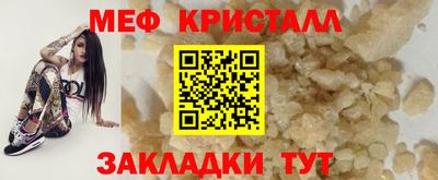 метамфетамин Наро-Фоминск