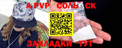 соль ск Бузулук