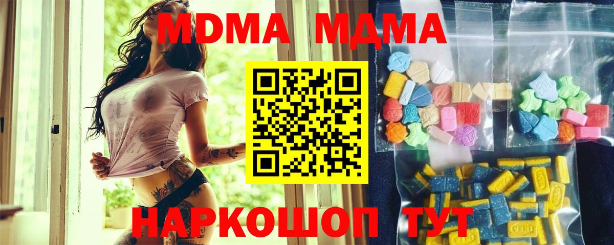 MDMA Валуйки