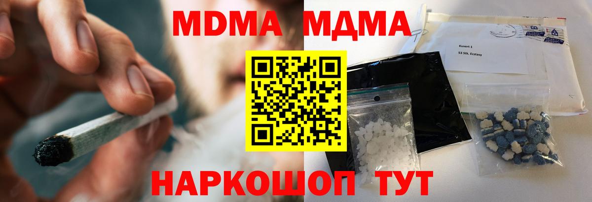 Валуйки  MDMA кристаллы  МДМА молли  Вход с VPN 
