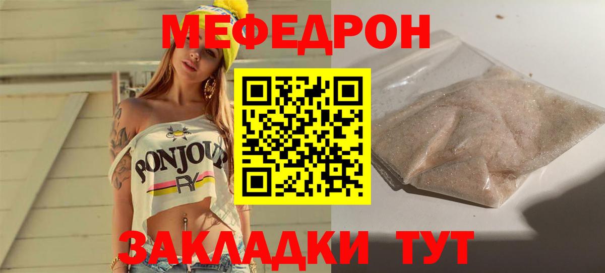 Мефедрон мяу мяу  Меф кристаллы  Вход с VPN  Валуйки 
