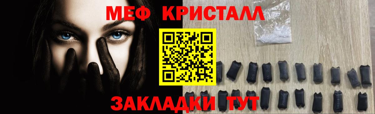 Меф мяу мяу  Валуйки