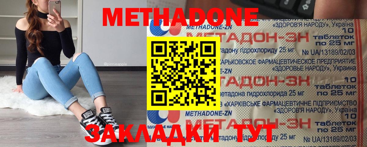 darknet официальный сайт  Вход с VPN  Валуйки  МЕТАДОН белоснежный 