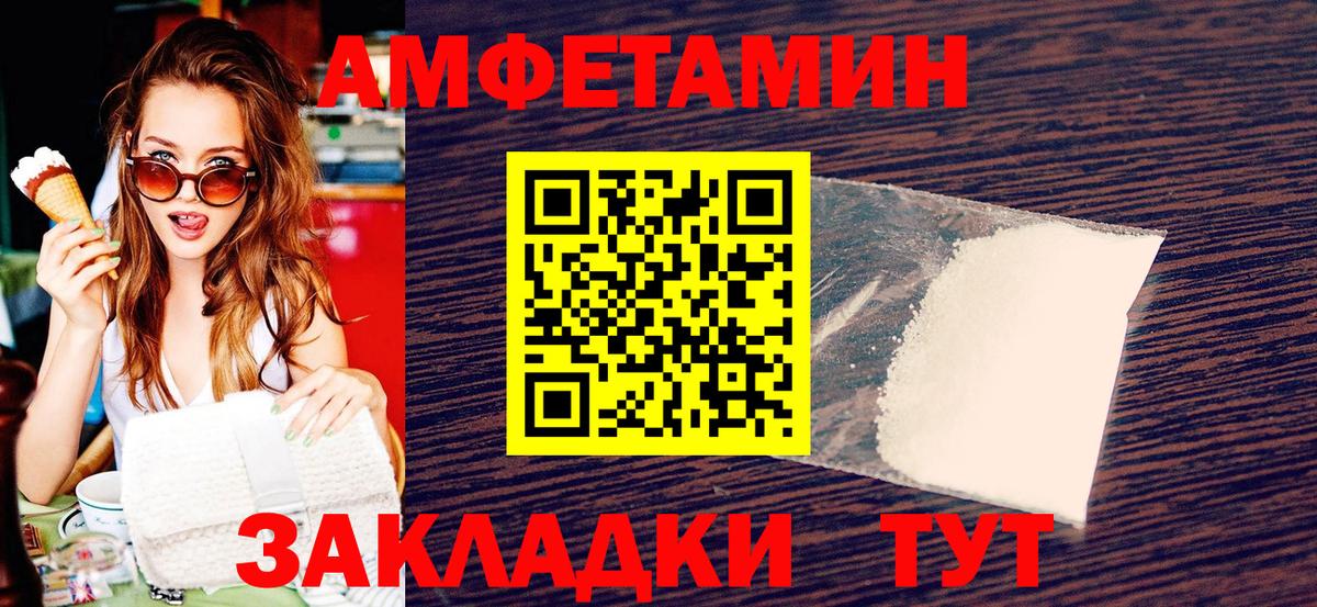 Валуйки  Первитин пудра  МЕТАМФЕТАМИН  Вход с VPN 