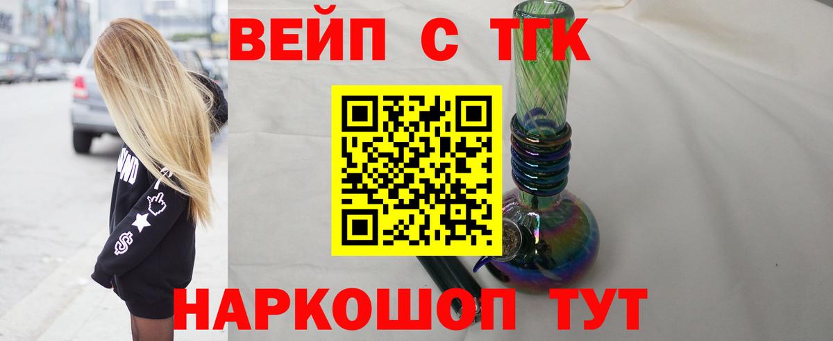 Дистиллят ТГК концентрат Валуйки