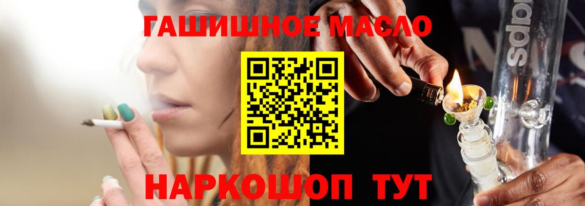 ТГК вейп  Вход с VPN  Валуйки 