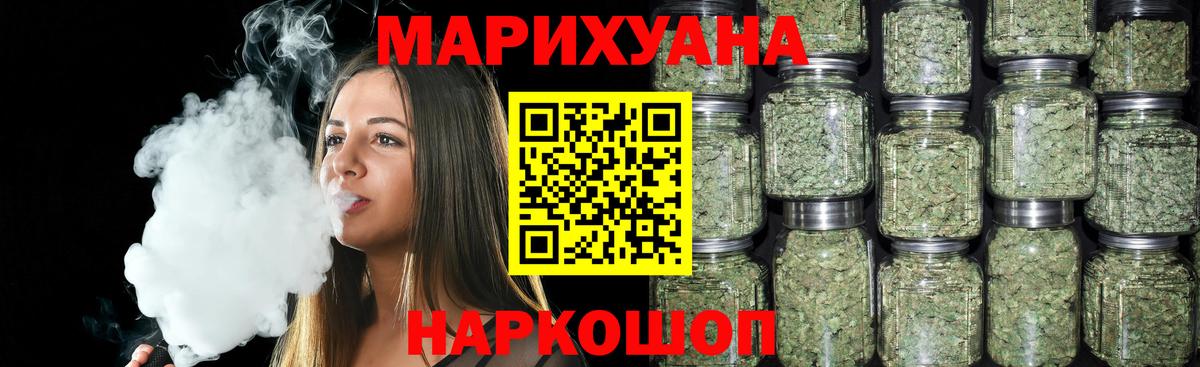 Каннабис MAZAR Валуйки